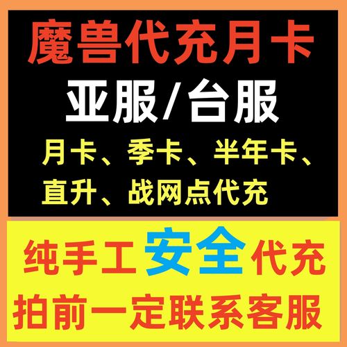 魔兽世界子账号共享月卡吗,魔兽子账号共享游戏时间吗?