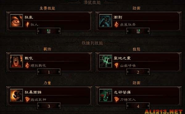 暗黑破坏神3野蛮人用什么武器好?暗黑破坏神3野蛮人配装?