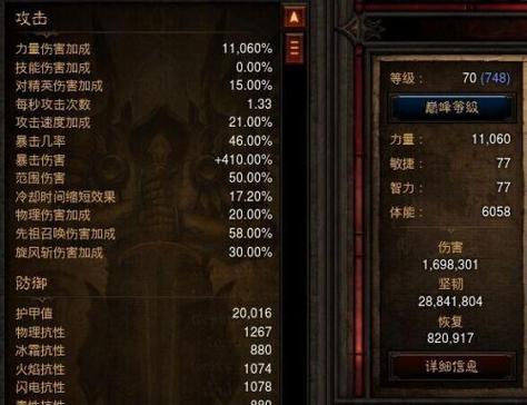 暗黑破坏神3——野蛮人最强触发神器:史恰佛之_