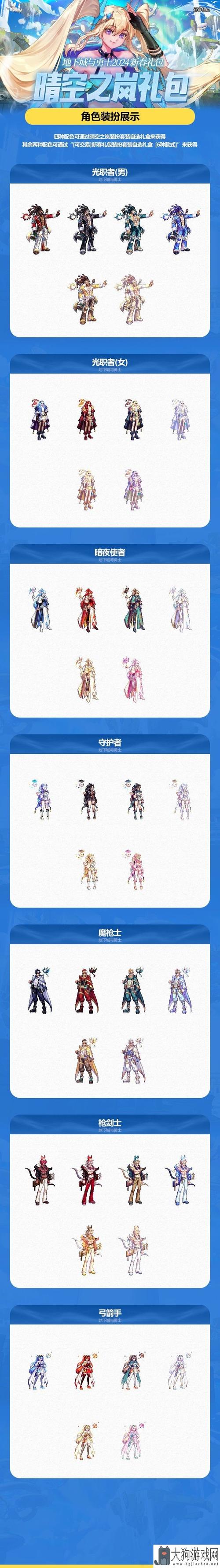 dnf2021新春装扮多久可以刷出来