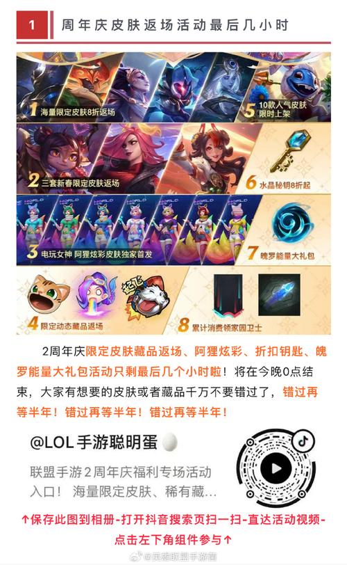 lol周年庆皮肤会返场吗lol周年庆