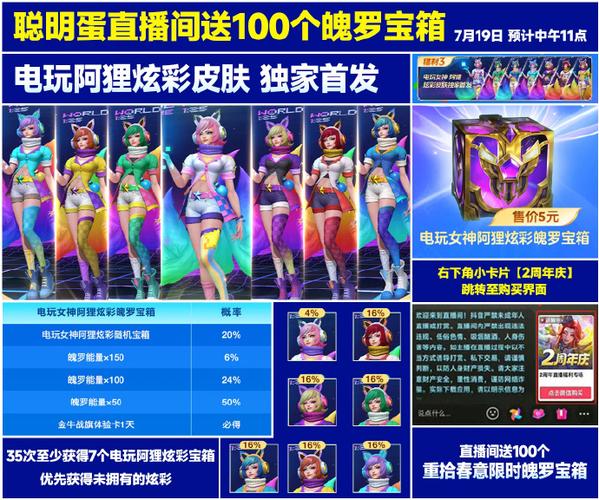 英雄联盟周年庆主会场在哪