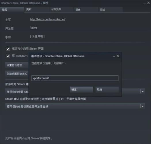 如何将csgo国服改为世界服