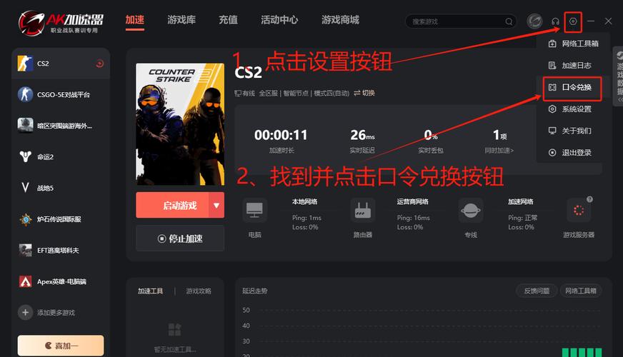csgo怎么切换到国服
