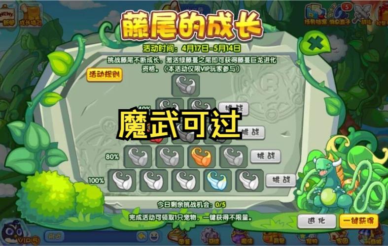 洛克王国藤蔓巨龙性格怎么选取
