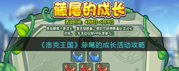 洛克王国藤蔓巨龙什么性格好?