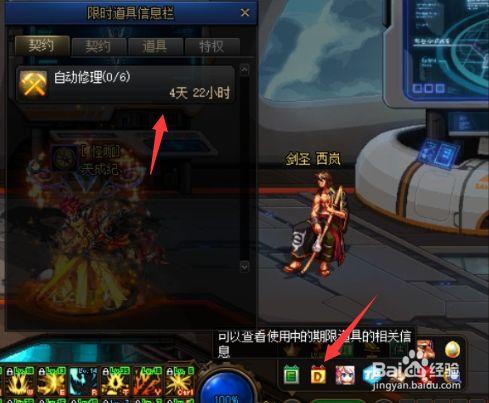DNF自动修理为什么不修理装备了