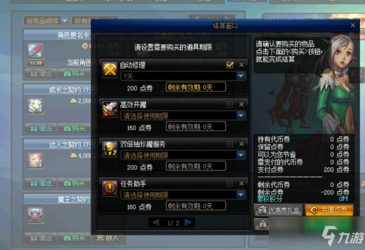 dnf自动修理怎么触发