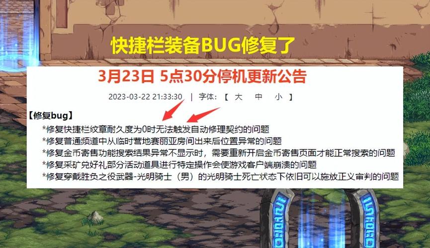 DNF魔王契约自动修理怎么使用啊