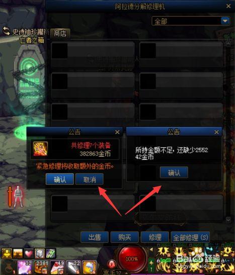 dnf自动修理在哪里买