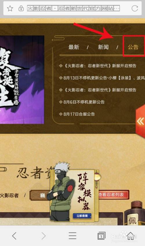 火影忍者体验服在哪申请资格