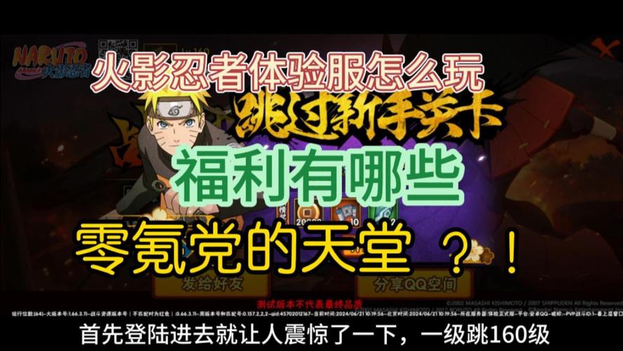 火影忍者体验服在哪里申请