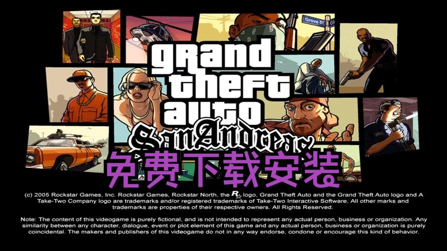 下载什么软件可以下载侠盗猎车手?