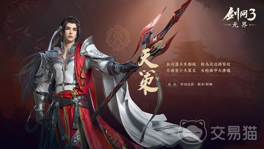 剑三手游选什么门派好,剑三手游哪个职业适合新手