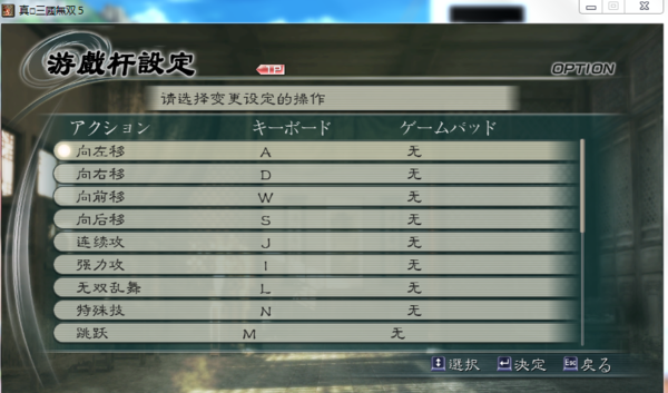 新手:真三国无双5如何玩?