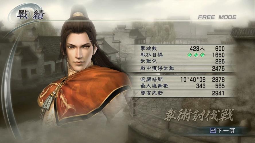真三国无双5怎么玩?