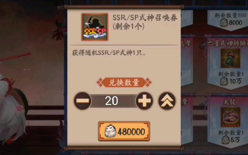 阴阳师召唤券怎么获得?阴阳师ssr召唤券在哪?