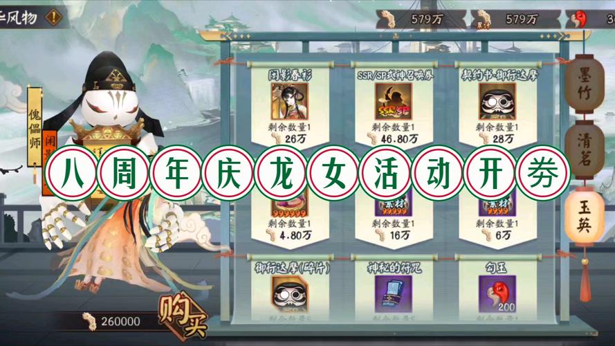 阴阳师追溯召唤券怎么获得