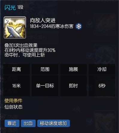 剑灵斗士技能削足一览介绍_剑灵斗士技能削足一览是什么