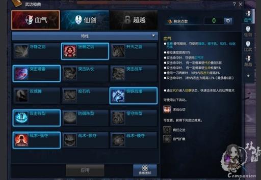 剑灵斗士技能介绍
