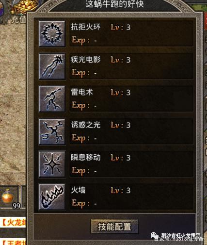 热血传奇冷酷技能有什么用