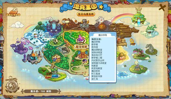 洛克王国英雄神殿在哪里进2022,洛克王国英雄王座?