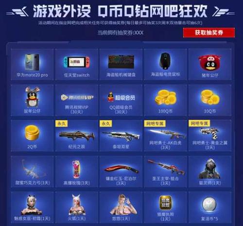 逆战六月活动攻略六月份获得奖品攻略