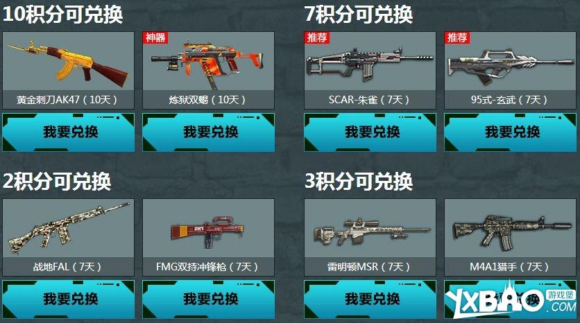 逆战光精魄如何获得