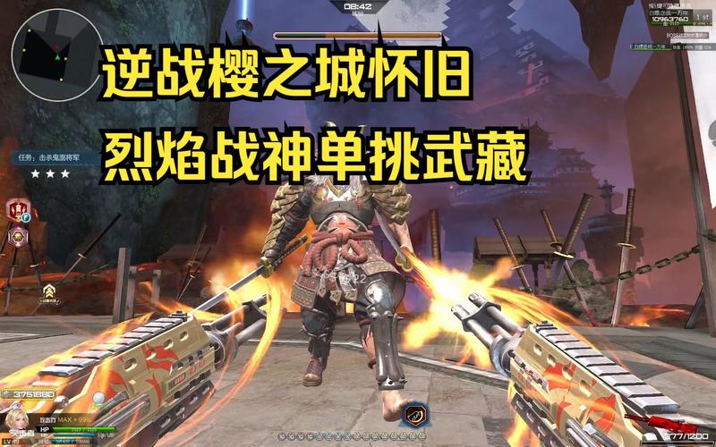 逆战纪元之辰抵押版是什么意思