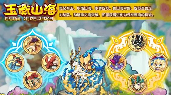 洛克王国山海经boss特性