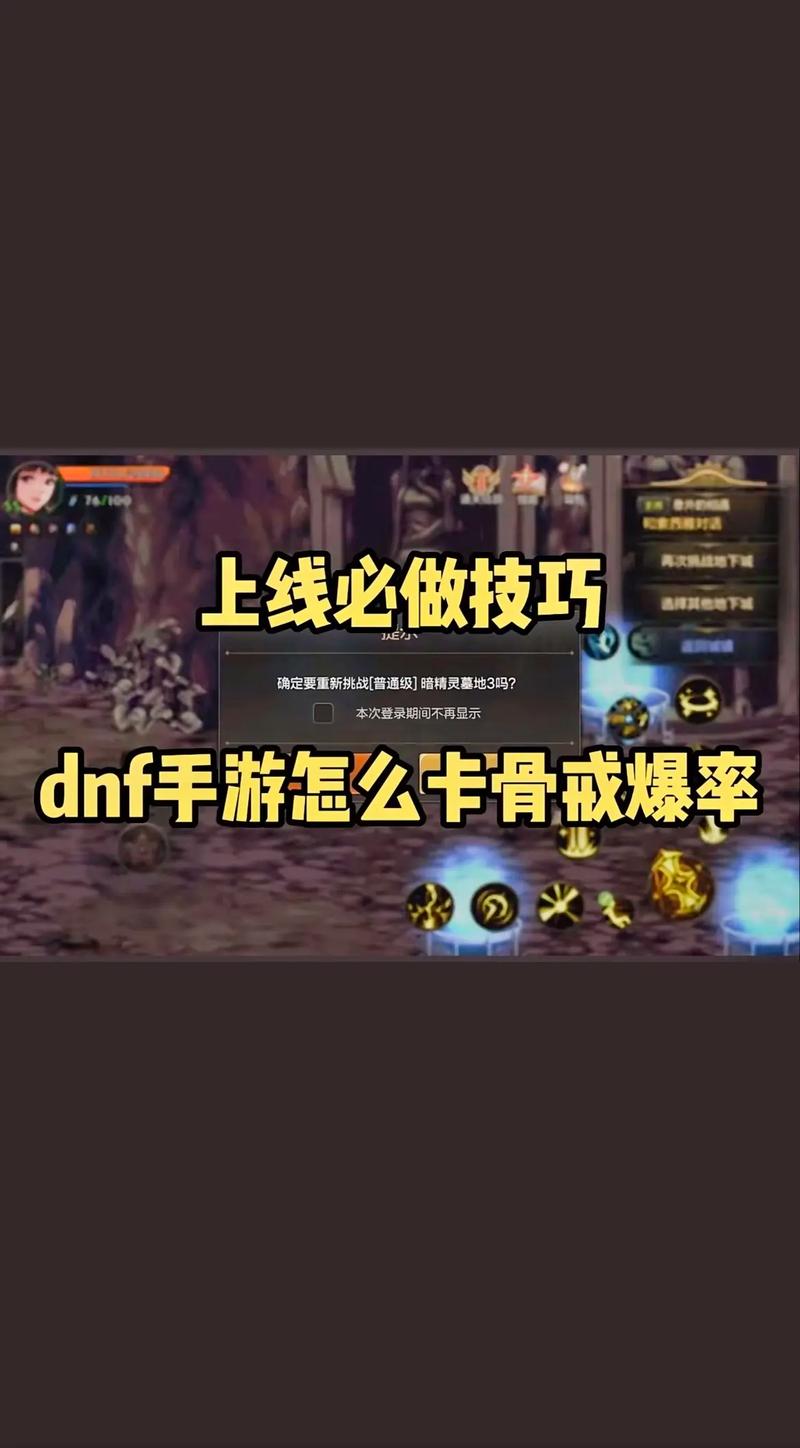 《dnf》小号搬砖装备快速养成方法