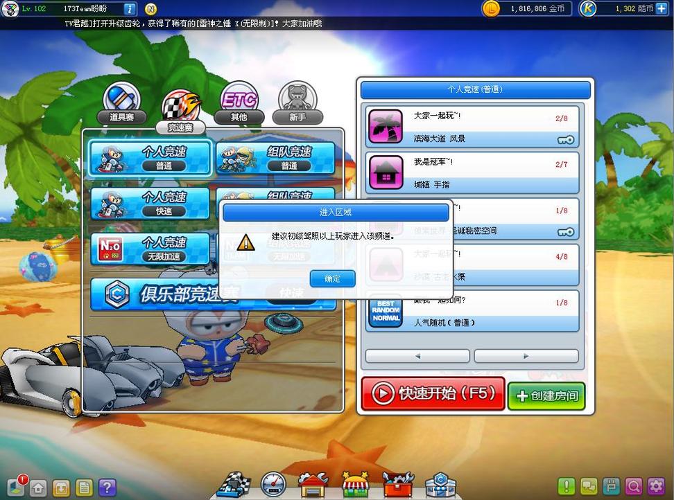 跑跑卡丁车端游是腾讯的吗?跑跑卡丁车端游是腾讯的吗知乎?