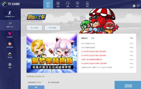 国内有哪些比较出名的游戏公司?
