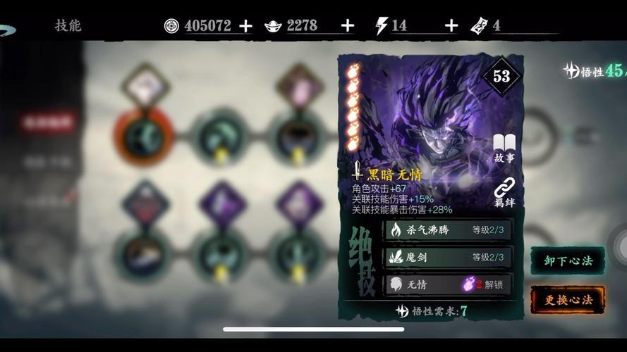 影之刃3无锋前期技能搭配?影之刃3无锋技能是什么?