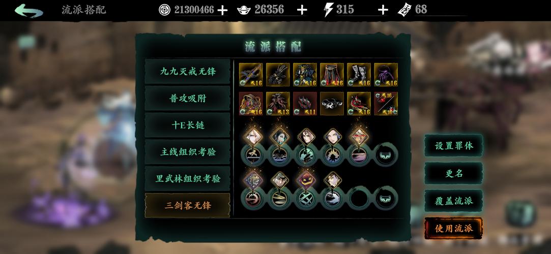 影之刃3无锋最强技能链搭配推荐