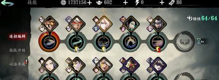 《影之刃3》无锋技能搭配是什么?