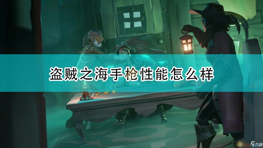 《盗贼之海暗潮》三叉戟卖给谁?
