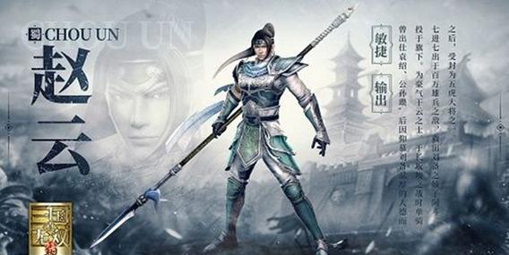 真三国无双霸赵云怎么招募-赵云招募方法