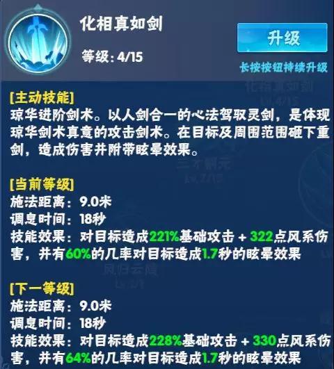 仙剑奇侠传4云天河技能,仙剑4云天河学什么技能?