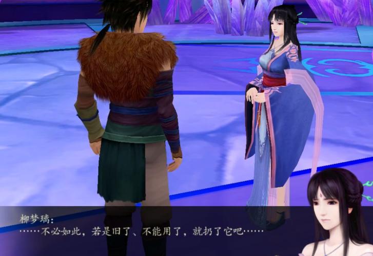 仙剑奇侠传4云天河学什么仙术