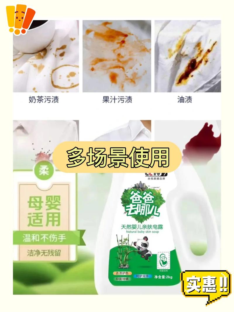 爸爸去哪儿洗衣液多少钱一桶?爸爸去哪儿代言的洗衣液?