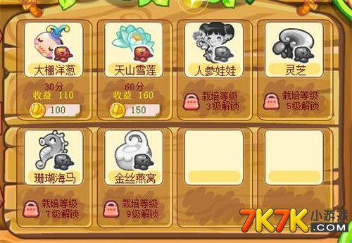 洛克王国大棚洋葱怎么得