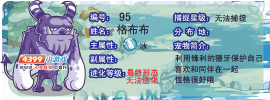 洛克王国露西亚在哪啊?