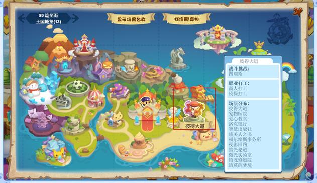 洛克王国克莱尔在哪里