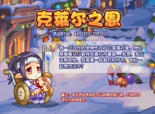 洛克王国人物介绍!
