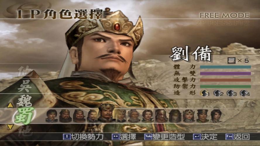 真三国无双4猛将传里吕布暴气技能怎么发?