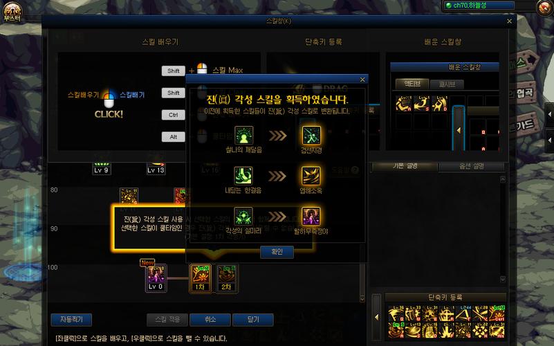 DNF三觉任务怎么完成
