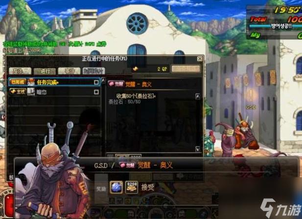dnf三次觉醒任务在哪