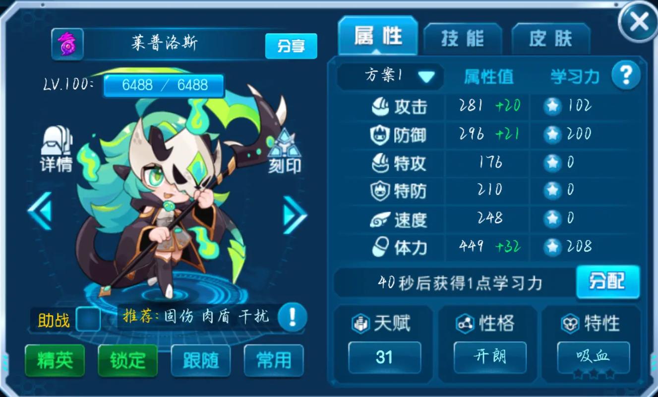 赛尔号手游狂野黑鸟怎么打