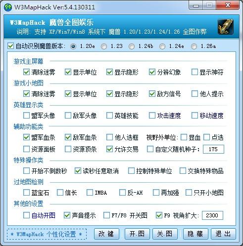 魔兽真三国无双下载